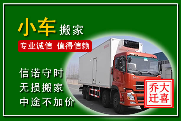 门源物品搬运