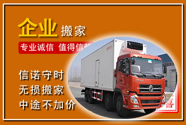 门源工厂单位搬迁