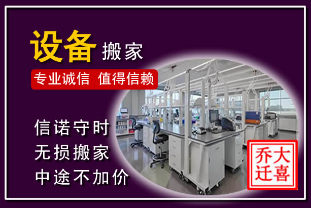 门源仪器设备搬运