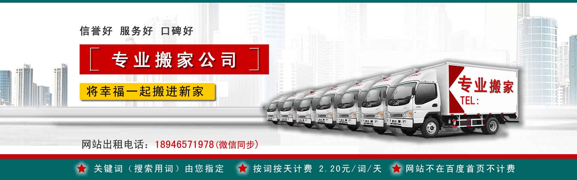 门源搬家案例